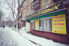 Otdykh 5 Hotel